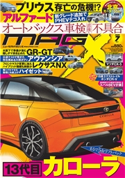 ニューモデルマガジンX 2026年7月号