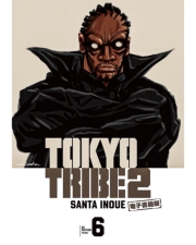 TOKYO TRIBE 2【秋田書店電子版】　６