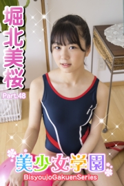 美少女学園　堀北美桜　Part.48