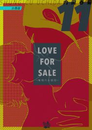 LOVE FOR SALE ~俺様のお値段~ 分冊版11