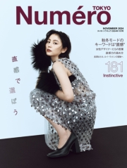 Ｎｕｍｅｒｏ　Ｔｏｋｙｏ　２４年１１月号