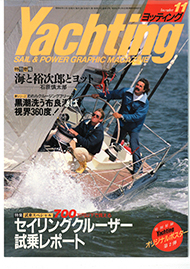 yachting　1987年11月号