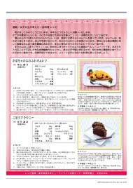 女子大生が考えた一品料理レシピ 2013年1月号～12月号掲載