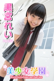 美少女学園　黒宮れい　Part.52