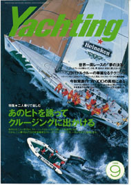 yachting　1994年9月号