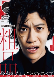 クイック・ジャパン vol.180