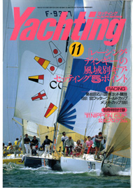 yachting  1991年11月号
