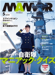ＭＡＭＯＲ　2026年5月号