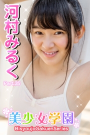 美少女学園　河村みるく　Part.35