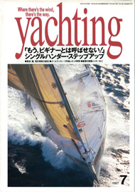 yachting　1997年7月号
