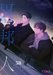 異邦人（フルカラー） 58