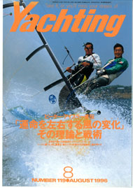 yachting　1996年8月号