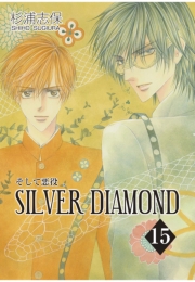 SILVER DIAMOND（15）