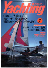 yachting　1991年7月号