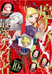 Comic REX (コミック レックス） 2025年8月号
