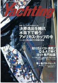 yachting　1995年5月号