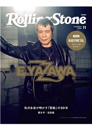 Rolling Stone Japan （ローリングストーンジャパン）vol.8 （2019年11月号）