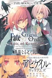 Fate/Grand Order -Epic of Remnant- 亜種特異点IV 禁忌降臨庭園 セイレム 異端なるセイレム（１）