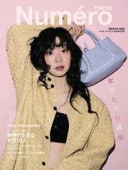 Numero TOKYO 2025年3月号