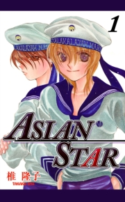ASIAN STAR　1