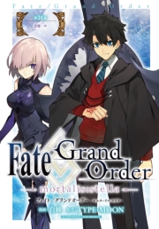 Fate/Grand Order -mortalis:stella-　第24節　悪魔・中