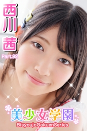 美少女学園　西川茜　Part.92