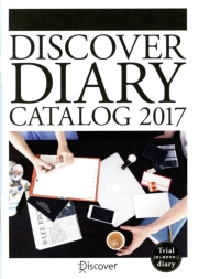 DISCOVER DIARY CATALOG 2017