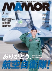 ＭＡＭＯＲ　2024年7月号