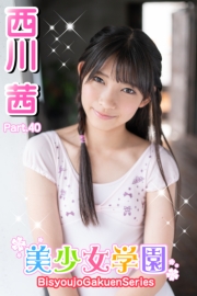 美少女学園　西川茜　Part.40