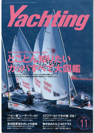 yachting  1994年11月号