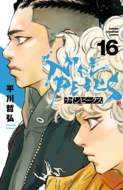 ナインピークス　NINE PEAKS　16