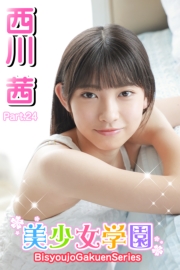 美少女学園　西川茜　Part.24