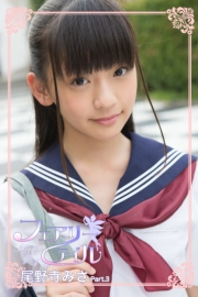 フェアリーテイル　尾野寺みさ　Part.03（Ver2.0）