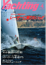 yachting　1993年4月号