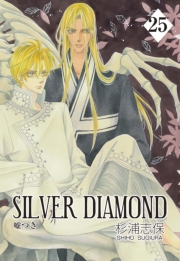 SILVER DIAMOND（25）