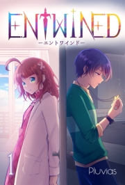 ENTWINED【分冊版】5