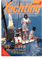 yachting   1988年1月号