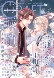 CRAFT vol.123