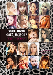 egg×nuts GAL'S HiSTORY