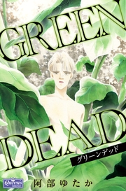 GREEN DEAD