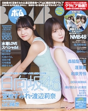 BOMB（ボム） (2026年7月号)