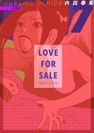 LOVE FOR SALE ~俺様のお値段~ 分冊版7