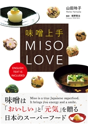 味噌上手 MISO LOVE