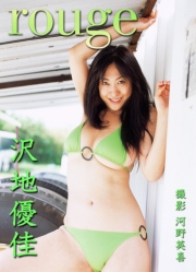 rouge 沢地優佳