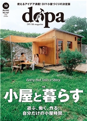 ドゥーパ (2026年10月号)