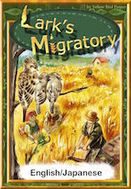 Lark's Migratory　【English/Japanese versions】