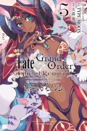 Fate/Grand Order -Epic of Remnant- 亜種特異点IV 禁忌降臨庭園 セイレム 異端なるセイレム（５）【イラスト特典付】