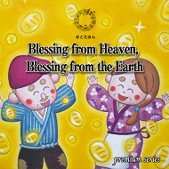 Blessing from Heaven, Blessing from the Earth(天福地福：プレミアム版英語)