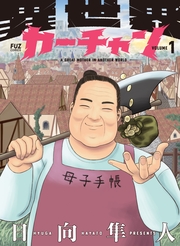 異世界カーチャン　１巻