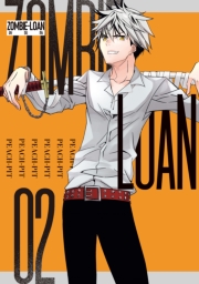 ZOMBIE-LOAN　新装版（２）
